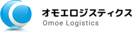 オモエロジスティクス Omoe Logistics